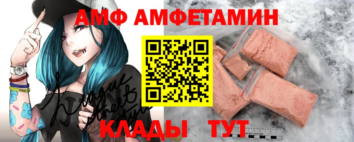 Вязники  Амфетамин  Вход с VPN  АМФ VHQ 