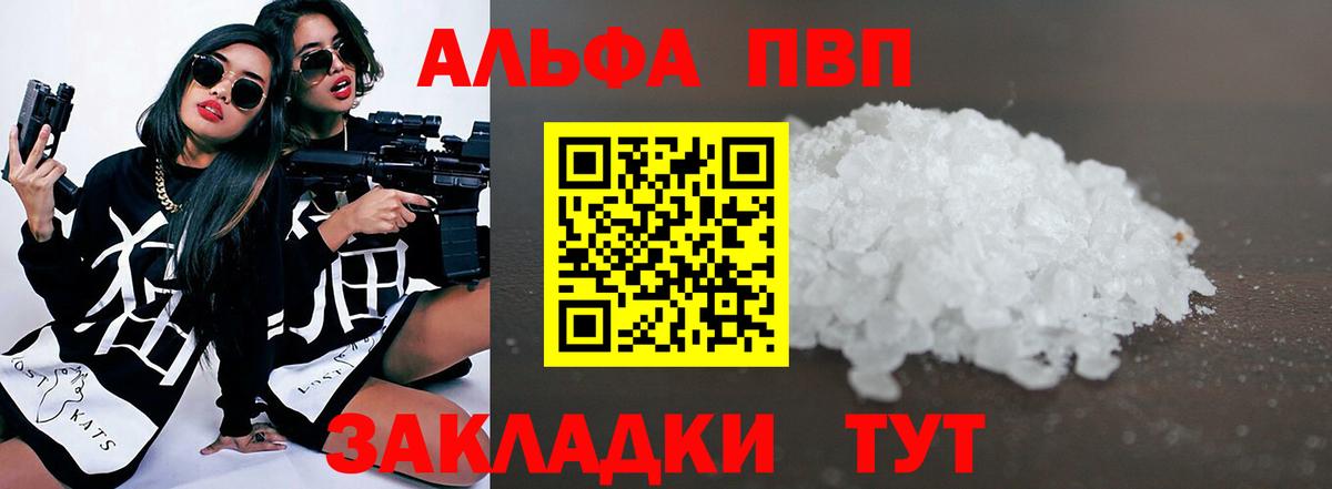A PVP кристаллы  купить наркоту  Alpha-PVP Соль  Вязники  Вход с VPN 