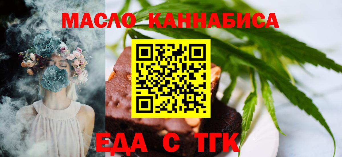 Вязники  Cannafood конопля  Вход с VPN 