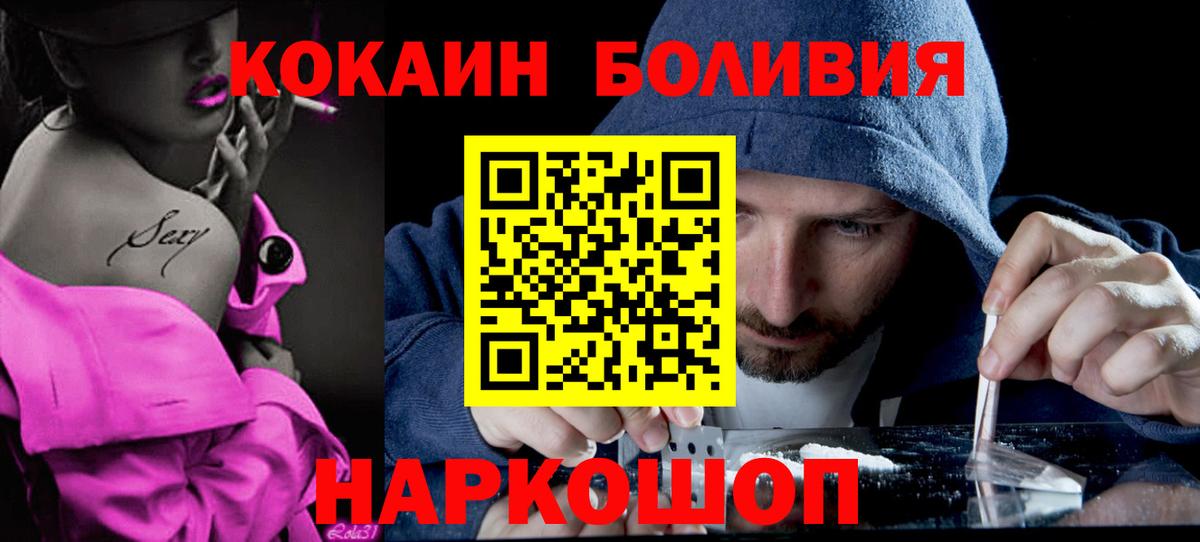 Кокаин  Cocaine Перу  Вязники  Вход с VPN  Кокаин 97% 