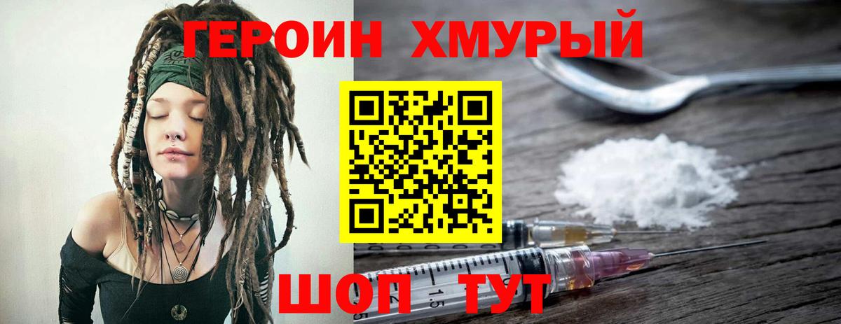 Вязники  Героин герыч  Вход с VPN 