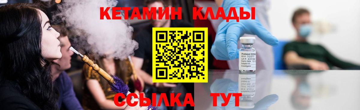 это клад  Кетамин VHQ  Вход с VPN  Вязники 