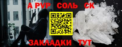 стафф Аша