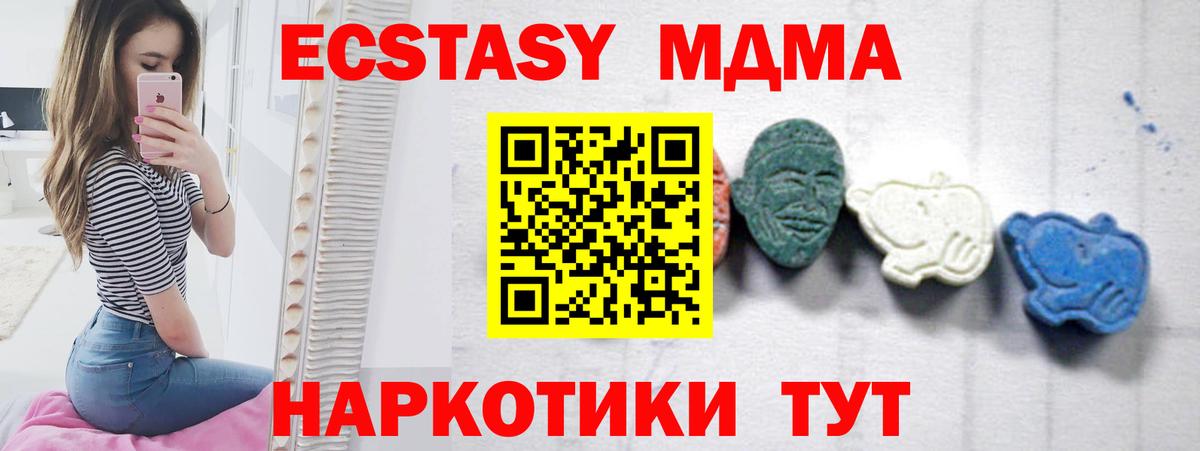 MDMA кристаллы  МДМА  МДМА кристаллы  Вязники  Вход с VPN 