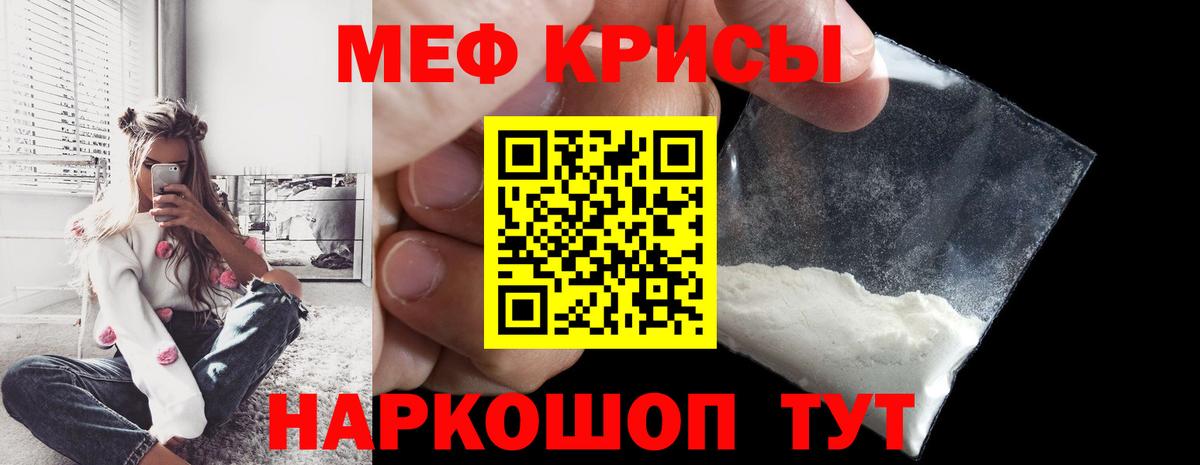 МЕФ кристаллы Вязники