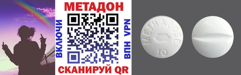 МЕТАДОН кристалл  Вязники 
