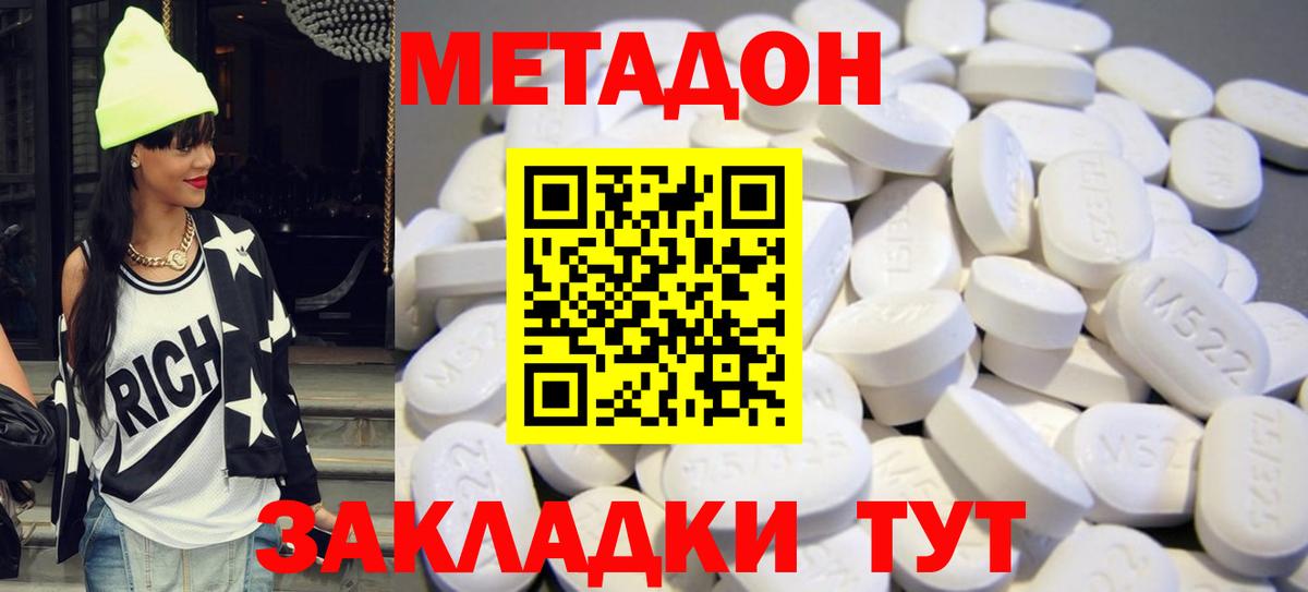 Вязники  Метадон methadone  blacksprut ТОР  Вход с VPN  МЕТАДОН мёд 