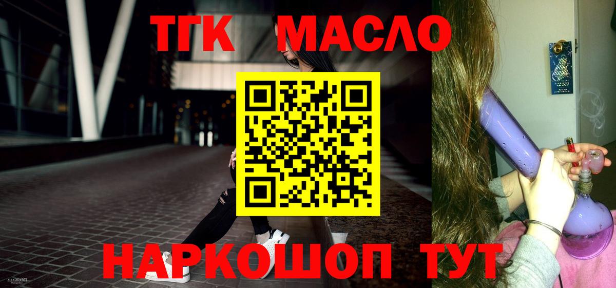 Дистиллят ТГК Wax Вязники